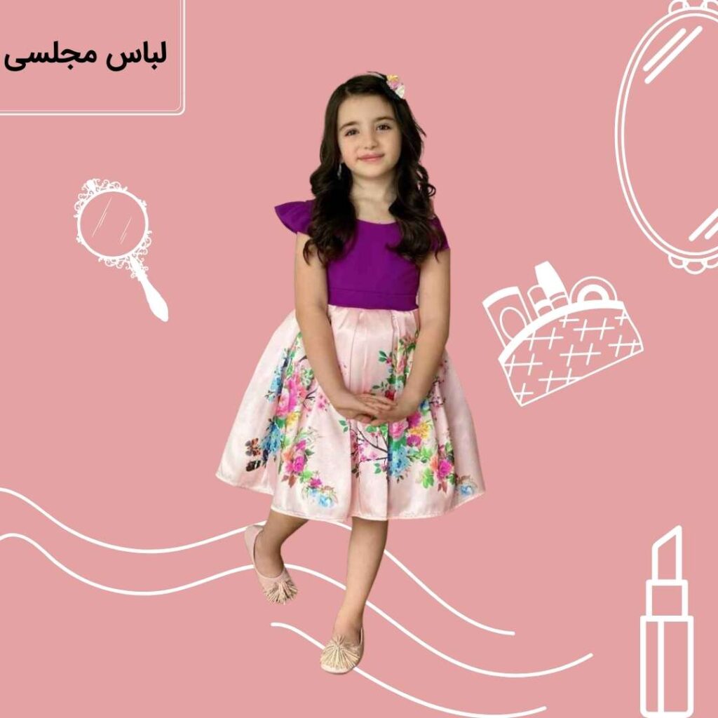 لباس مجلسی