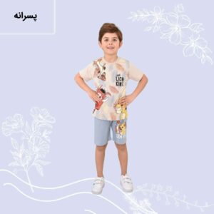 لباس پسرانه